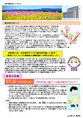 急患診療センターだより 第28号 2023年4月